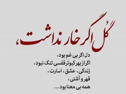 عکس نوشته برای استوری انگیزشی