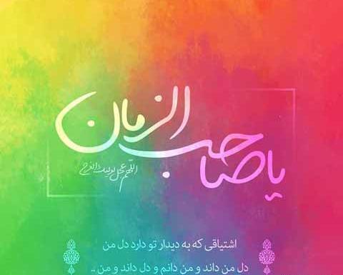 عکس استوری برای تولد امام زمان