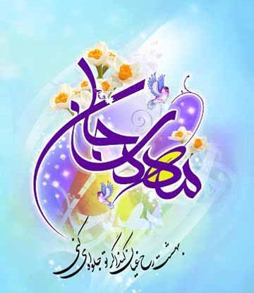 عکس استوری برای تولد امام زمان