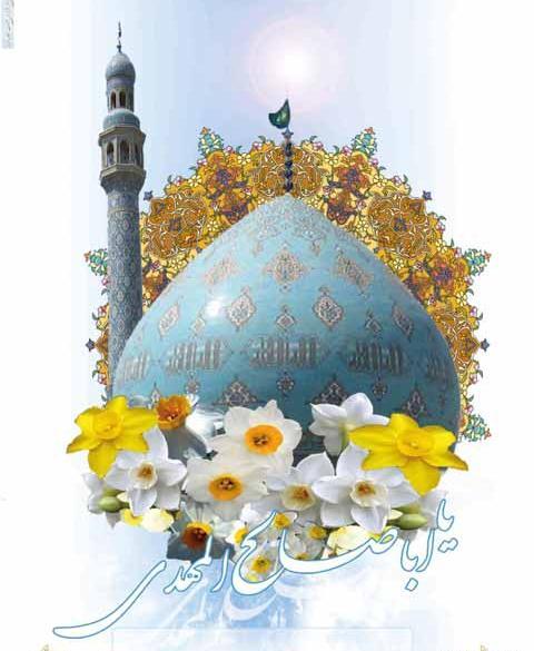 عکس استوری برای تولد امام زمان