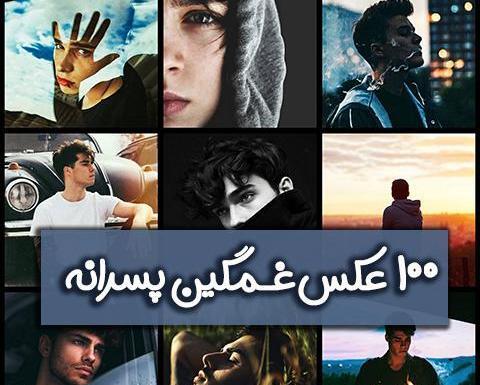 عکس استوری خاص پسرانه
