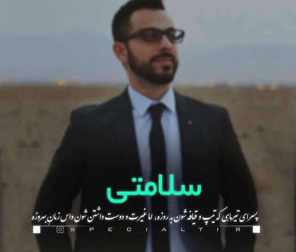 عکس استوری خاص پسرانه