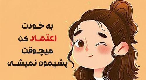 عکس استوری خاص دخترانه