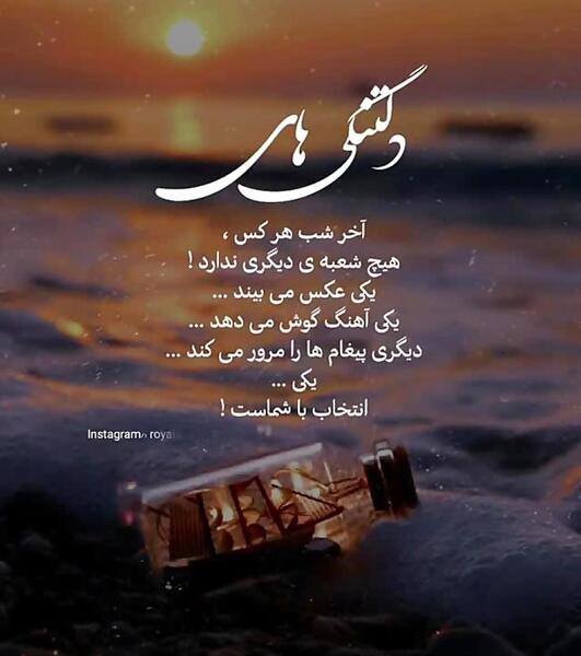 عکس برای استوری دلتنگی