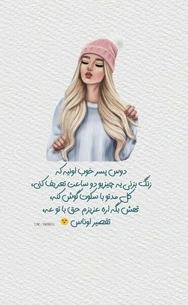 عکس استوری باحال دخترونه