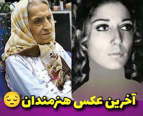 عکس جوانی و پیری بازیگران زن ایرانی
