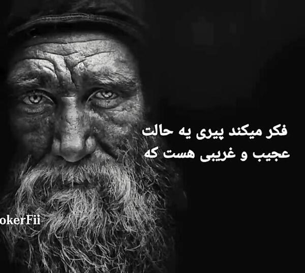 عکس پیری در جوانی