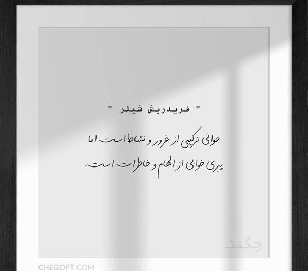 عکس پیری در جوانی