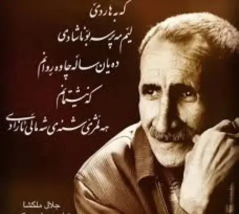 عکس نوشته پیرمرد غمگین