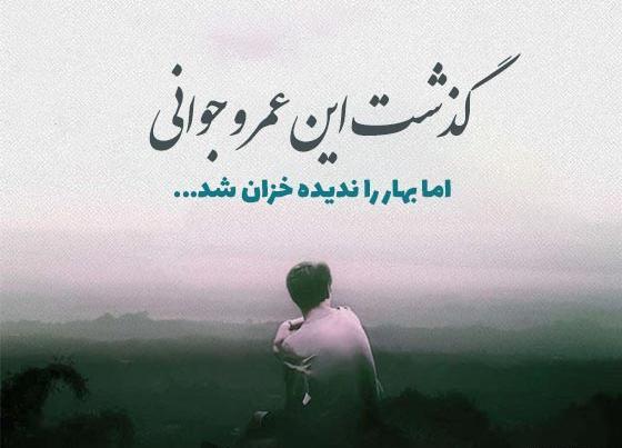 عکس نوشته پیرمرد غمگین
