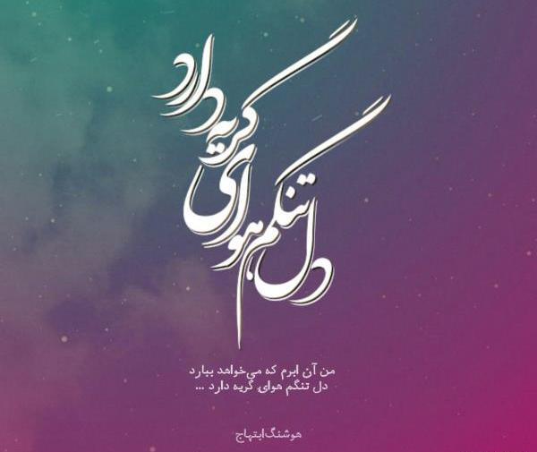 عکس نوشته پیرمرد غمگین