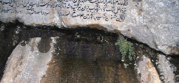 عکس پیرغار چهارمحال و بختیاری