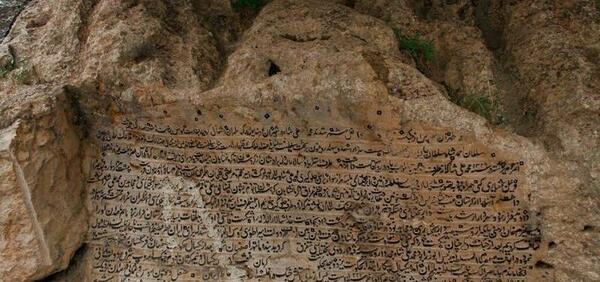 عکس پیرغار ده چشمه
