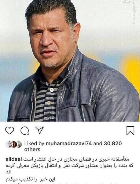 عکس علی دایی در پیری