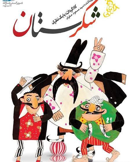 عکس صورت پیرزن کارتونی
