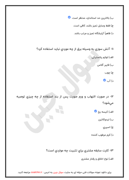 عکس پیرایش صورت