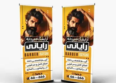 عکس پیرایش صورت