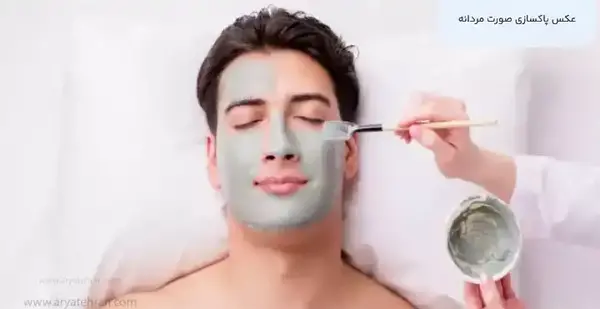 عکس پیرایش صورت