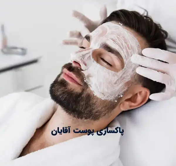 عکس پیرایش صورت
