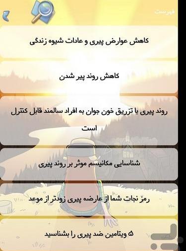 دانلود برنامه عکس پیری و جوانی