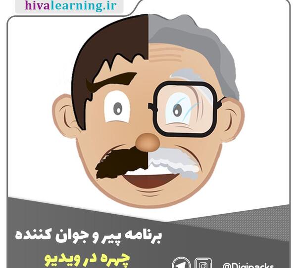 دانلود برنامه عکس پیری