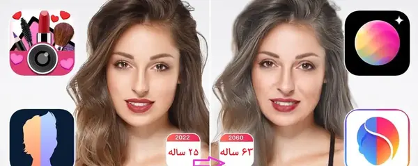 برنامه عکس پیری خود را ببینید