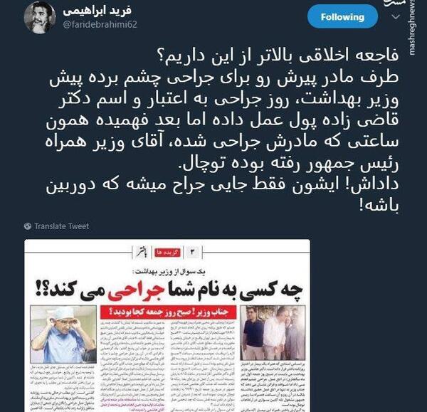 عکس چشم پیرزن