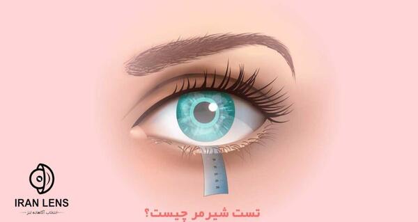 عکس پیری چشم