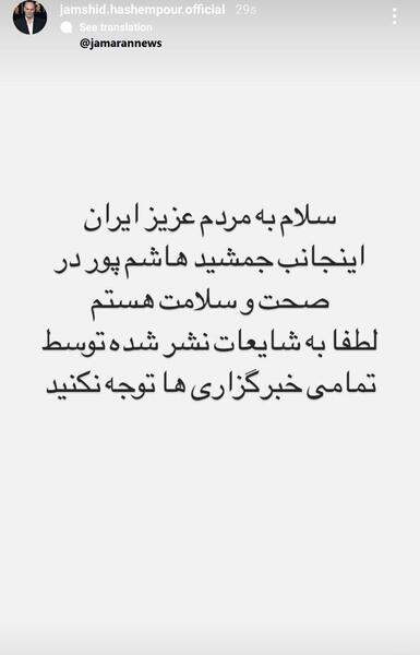 عکس های پیری جمشید هاشم پور