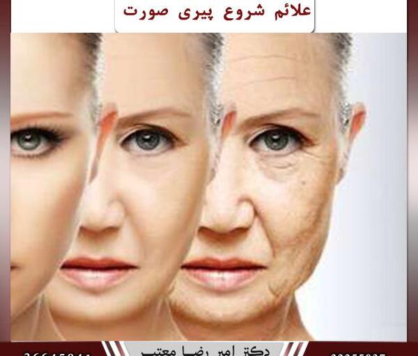 عکس از پیری پوست