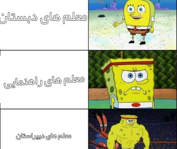 عکس پیری باب اسفنجی و پاتریک
