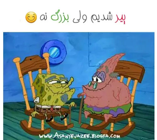 عکس پیری باب اسفنجی و پاتریک