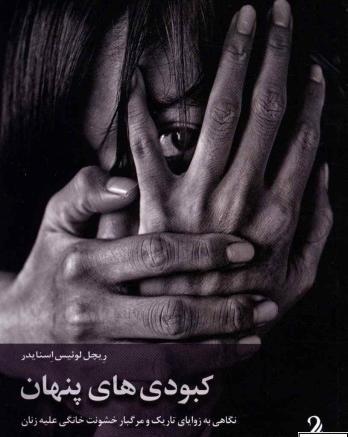 عکس های کبودی