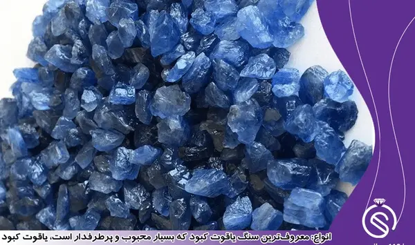 عکس یاقوت کبود راف