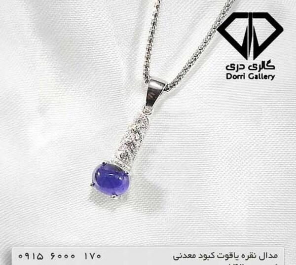عکس های یاقوت کبود