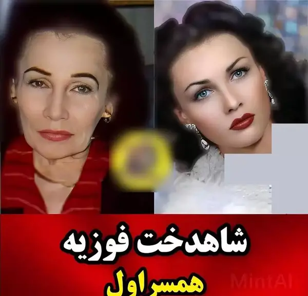 عکس اشرف پهلوی در پیری