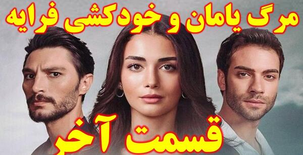 عکسهای فرایه در یاقوت کبود