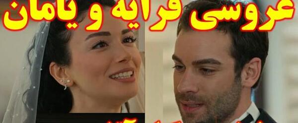 عکسهای فرایه در یاقوت کبود