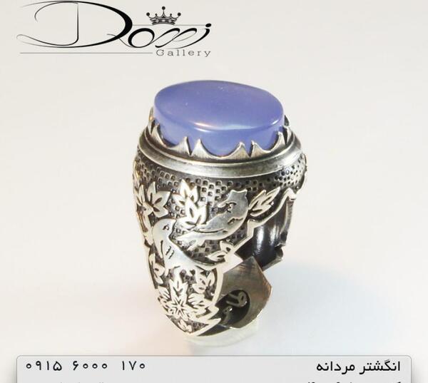 عکس انگشتر یاس کبود