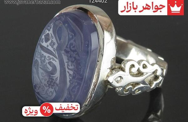 عکس انگشتر عقیق کبود