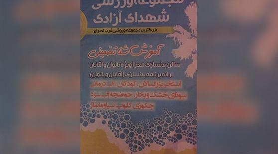 عکس استخر کبودراهنگ