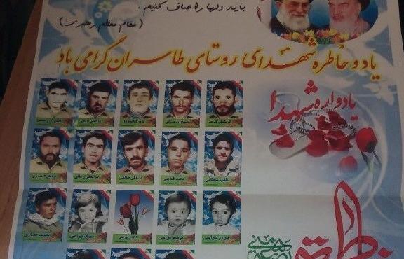 عکس شهدای کبودراهنگ