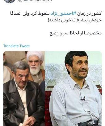 عکس کبودی صورت احمدی نژاد