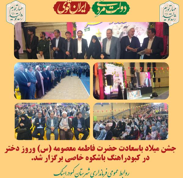 عکس دختر کبودراهنگ