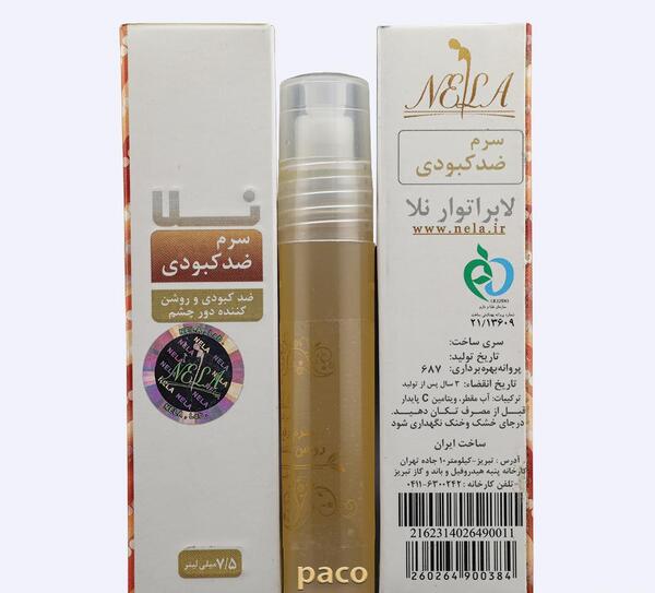 عکس دست کبود شده جای سرم