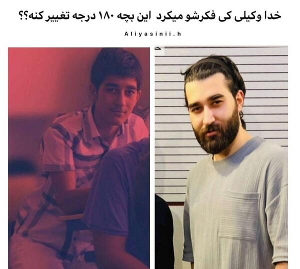عکس بچگی یاسینی