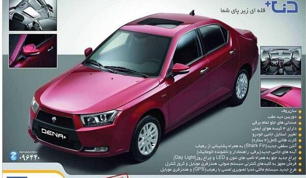 عکس دنا آبی کبود
