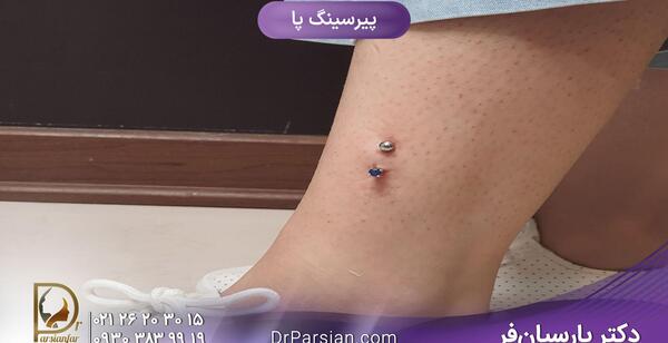 عکس فیک کبودی ران پا