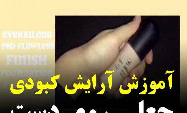 عکس فیک کبودی ران پا