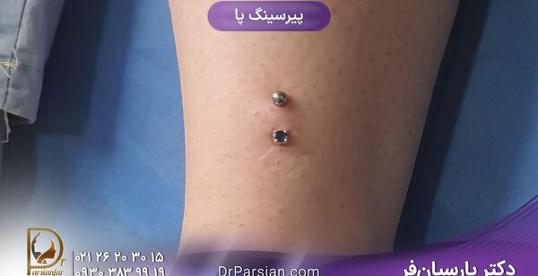 عکس فیک کبودی ران پا